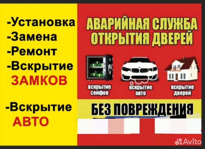 Аварийное открытие дверей