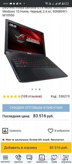 Игровой ноутбук Asus rog GL552vw