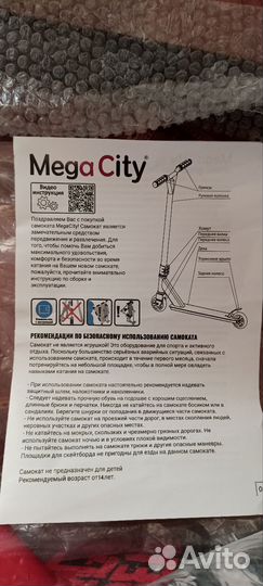 Трюковой самокат