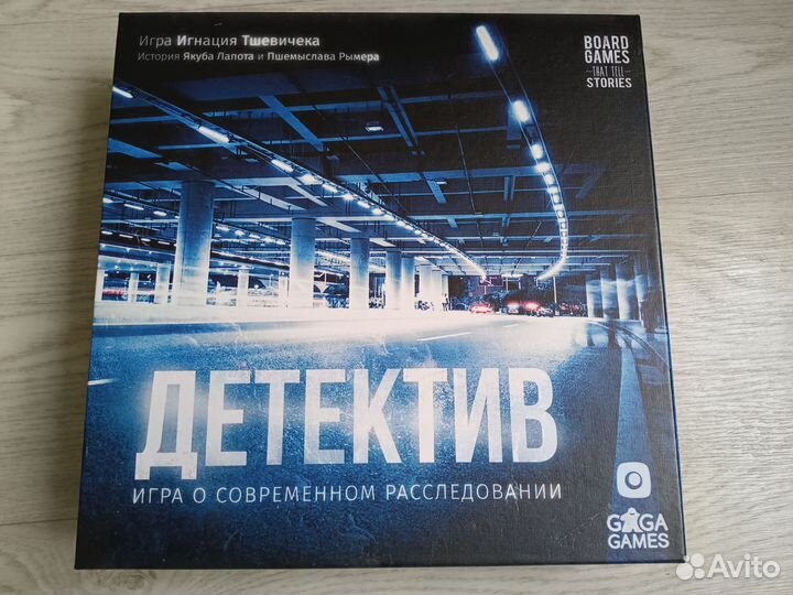 Детектив: игра о современном расследовании