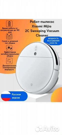 Робот-пылесос Xiaomi Vacuum Cleaner Mop 2С
