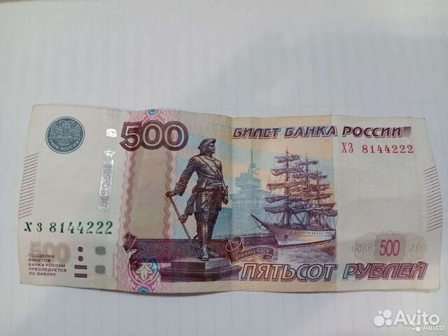 Купюра с красивым номером