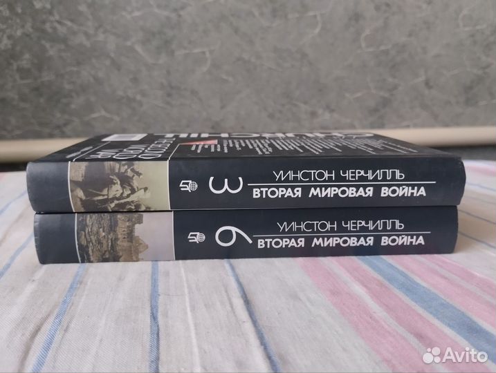 Уинстон Черчилль. Вторая мировая воина. 6т. (3.6т