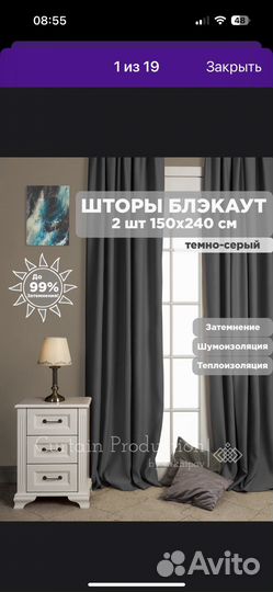 Шторы и Тюль