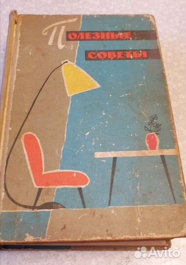 Полезные советы