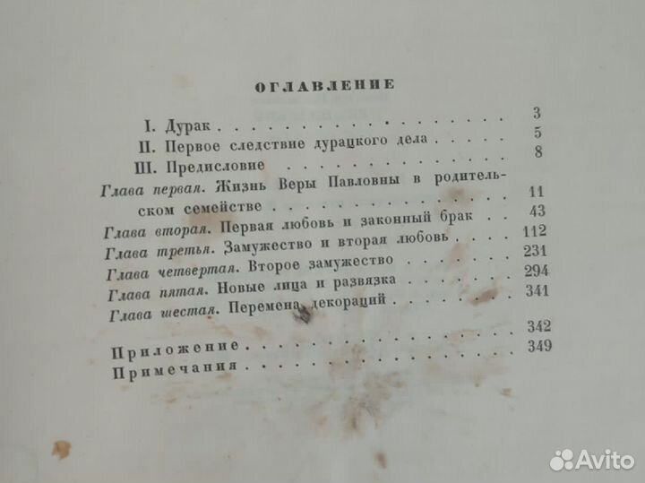 Н.Г Чернышевский Что делать 1957г