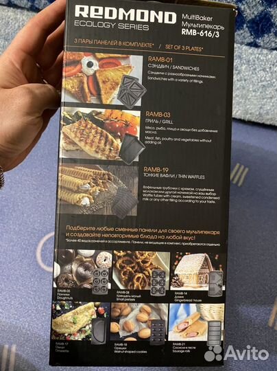 Мультипекарь redmond