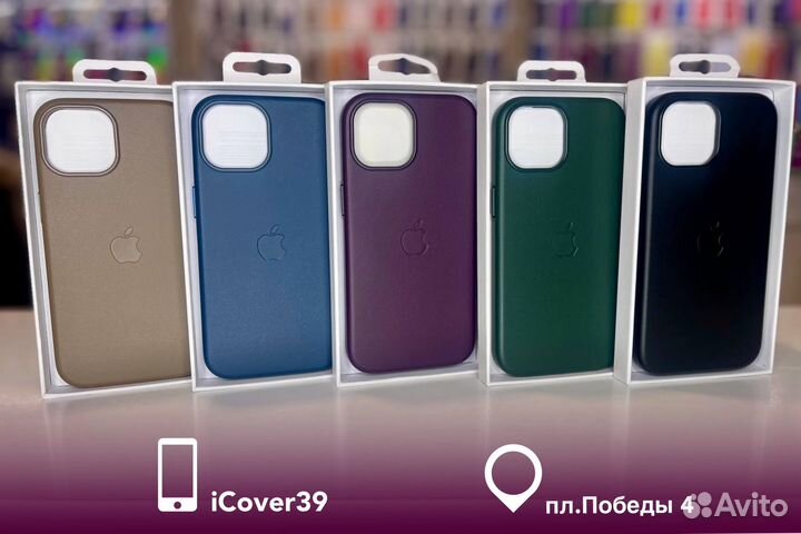 Чехол кожаный Leather Case iPhone 15 1:1 Оригинал