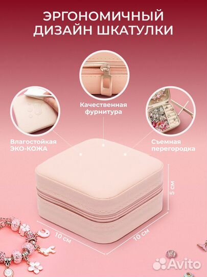 Набор для создания украшений игрушка для девочек