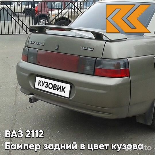 Бампер задний в цвет ваз 2110 387 - Папирус