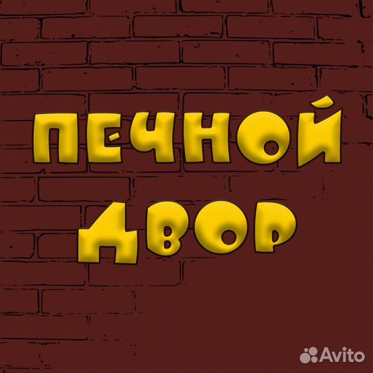 Продавец-консультант