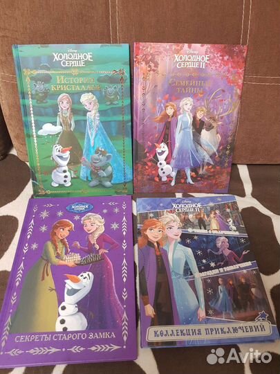 Холодное сердце книги