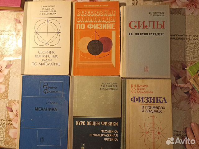 Учебники по физике и математике
