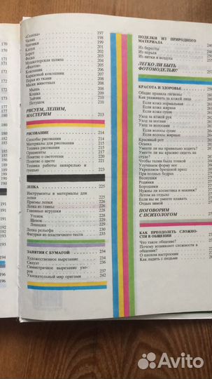 Энциклопедии для девочек