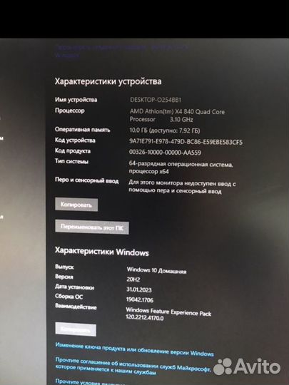 Системный блок