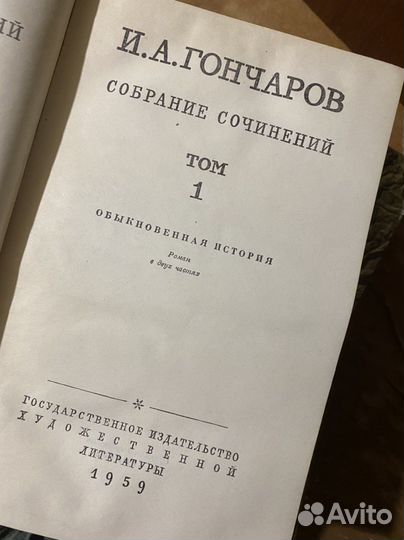Собрание сочинений