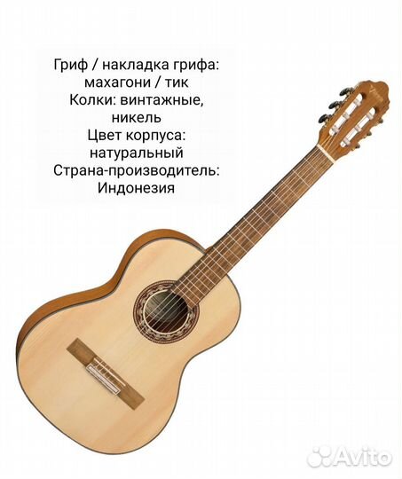 Классическая гитара 4/4 Индонезия, с анкером