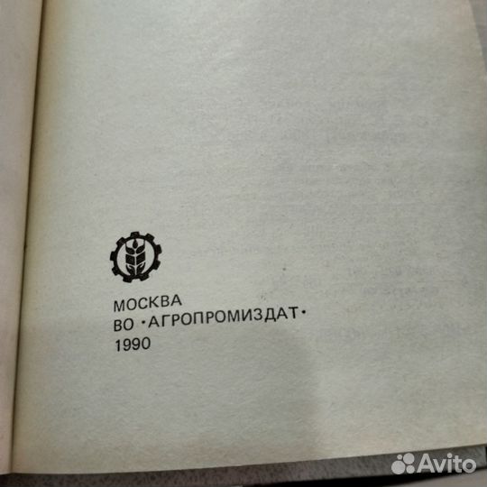 Букинистика, справочник Болезни собак