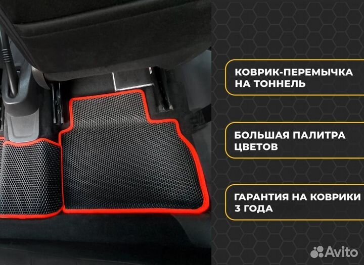 Эво полики 3Д с бортиками Nissan