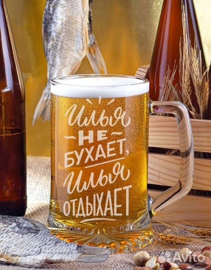 Пивная кружка
