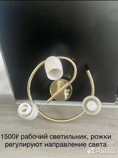 Светильник потолочный