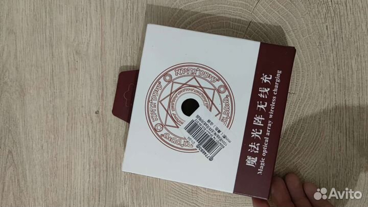 Беспородная зарядка пентаграмма