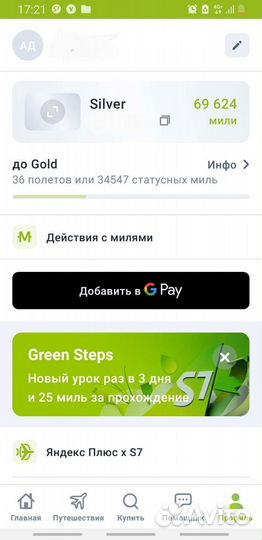 Купить билеты