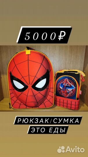 Комплект чемодан и рюкзак новый Spider-Man Disney
