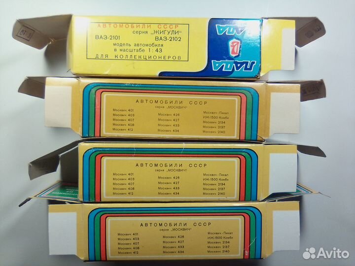 Коробки Москвич, ваз 1980, 85, 88 СССР, от моделей