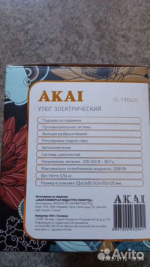 Утюг Akai