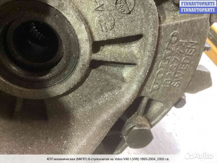 МКПП (кпп) Volvo S40 I V40 (VS), 2003 1.9 Дизель