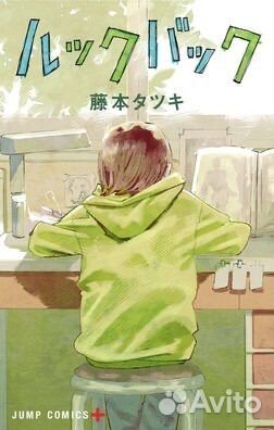 Манга бронь