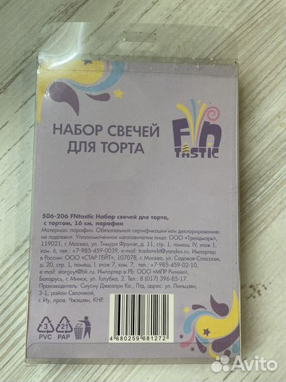 Свечи для торта