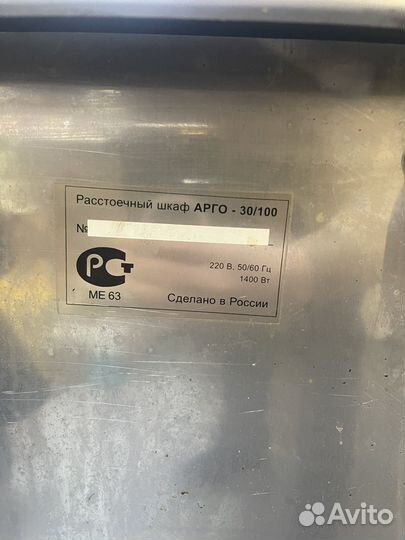 Расстоечный шкаф