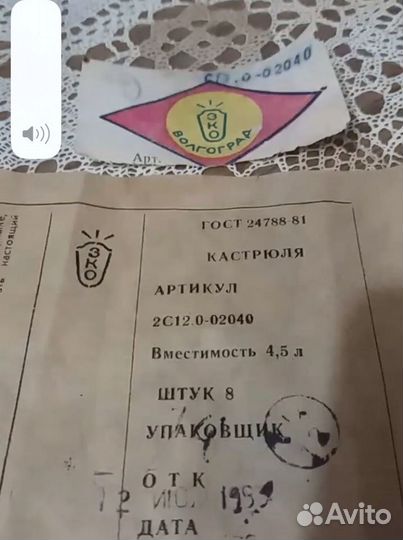 Кастрюля эмаль 1959 г. Антиквар