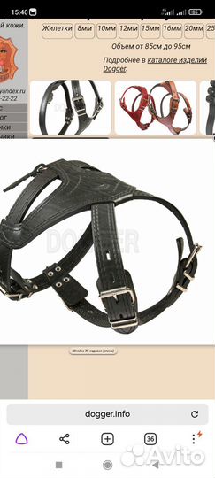 Шлейка для крупных собак