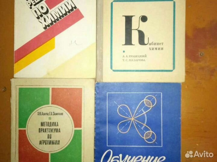 Общая и неорганическая химия