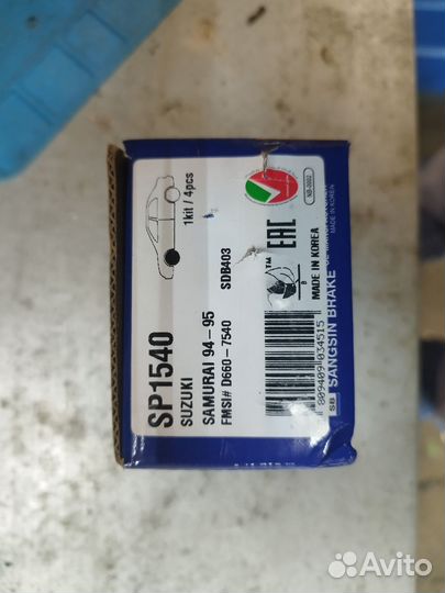 Тормозные колодки передние Suzuki sp1540