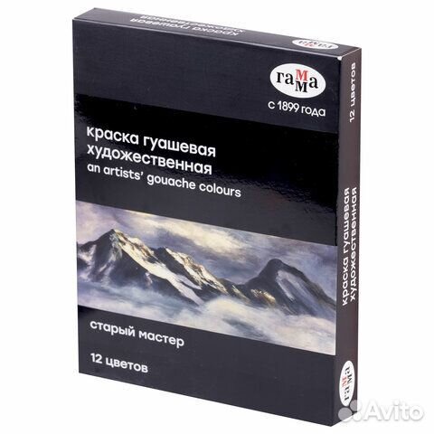 Гуашь художественная гамма 