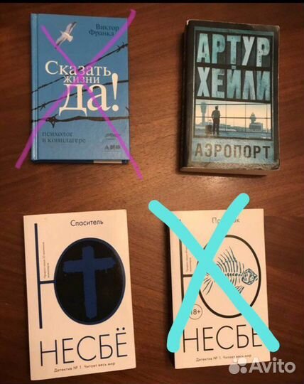 Книги-бестселлеры: Мураками, Несбё, Хейли и др