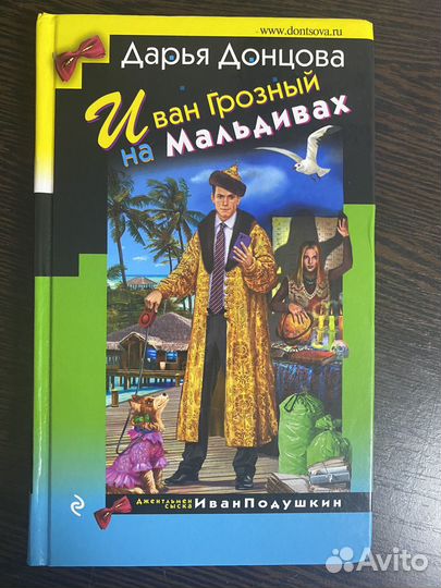 Книги Дарья Донцова