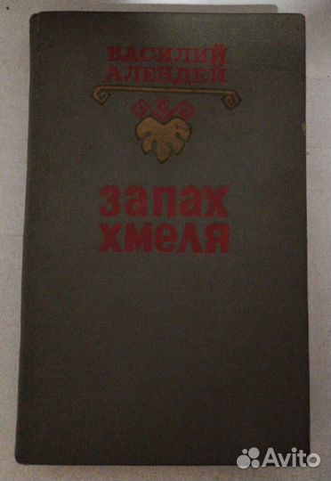 Книги Хеменгуэй, Алендей, Мишарин и др