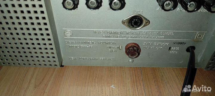 Прибой - ламповый усилитель