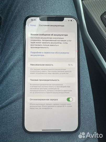 iPhone 12 Pro Max, 128 ГБ