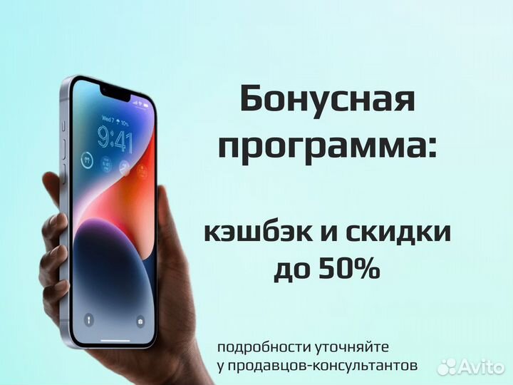 iPhone 13, 256 ГБ
