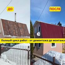 Кровельные работы, Кровля, Ремонт, Монтаж кровли бригада с опытом, Верхотурье