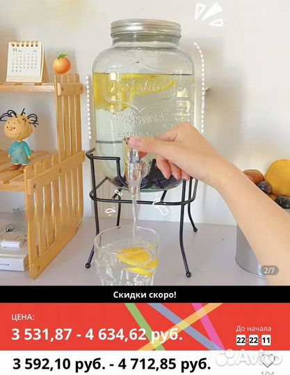 Стеклянная банка с краном