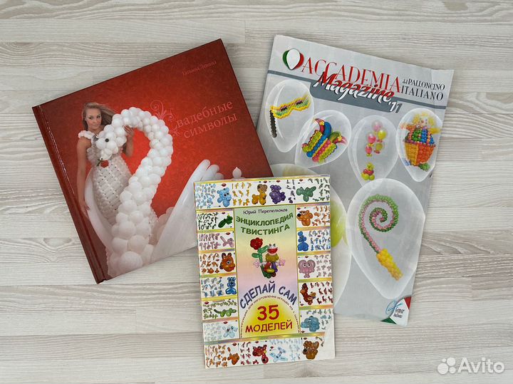 Книги по твистингу и аэродизайну