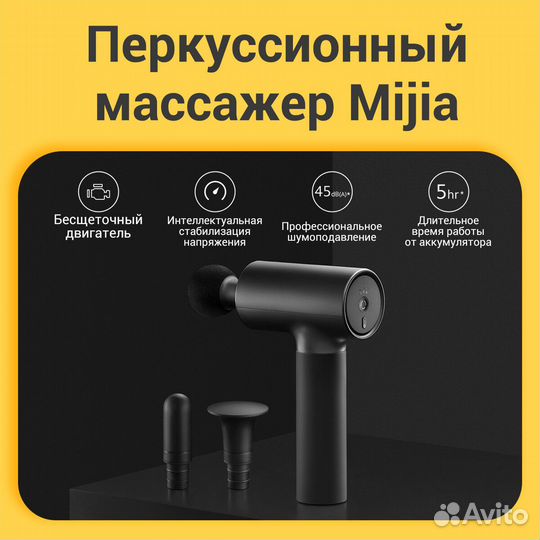 Перкуссионный массажёр Xiaomi Massage Gun EU