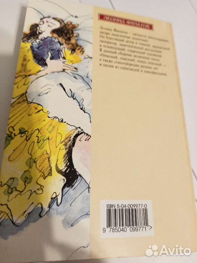 Книга Леонид филатов стихи поэзия литература